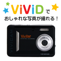 トイデジ Vivitar ViviCam 5050